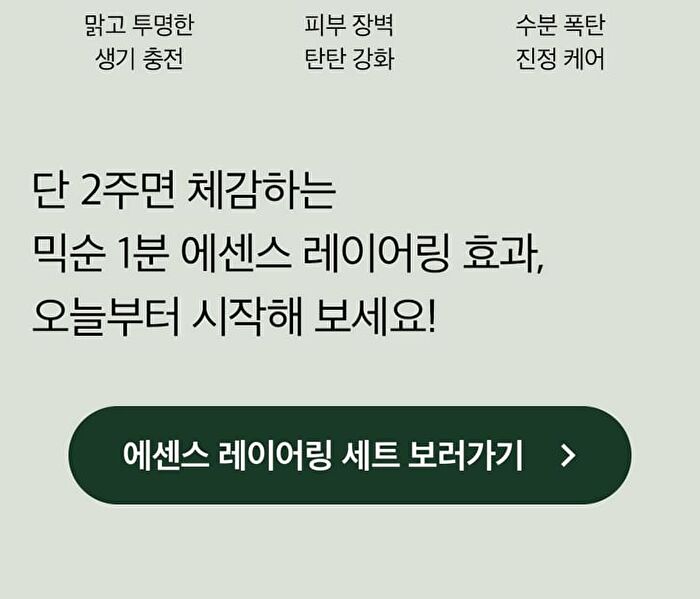 mixsoon Bean Toner Mini - 100ml