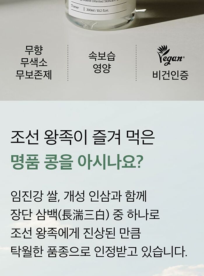 mixsoon Bean Toner Mini - 100ml