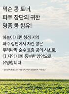 mixsoon Bean Toner Mini - 100ml