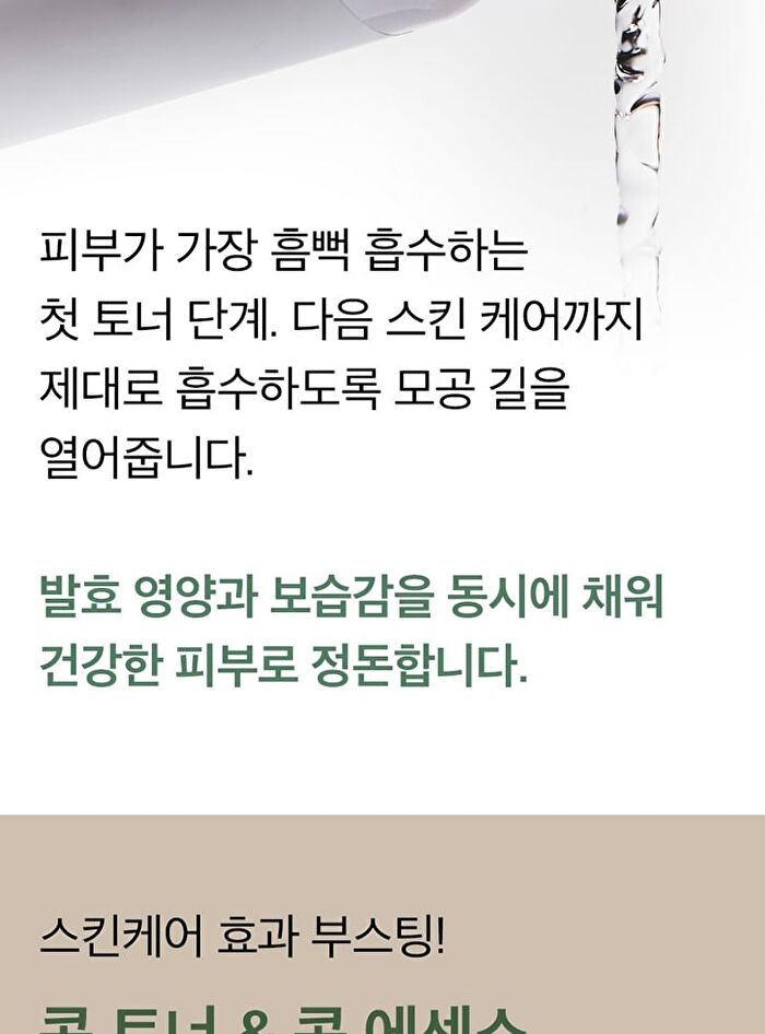 mixsoon Bean Toner Mini - 100ml