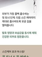 mixsoon Bean Toner Mini - 100ml