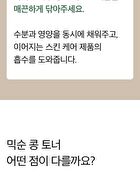 mixsoon Bean Toner Mini - 100ml