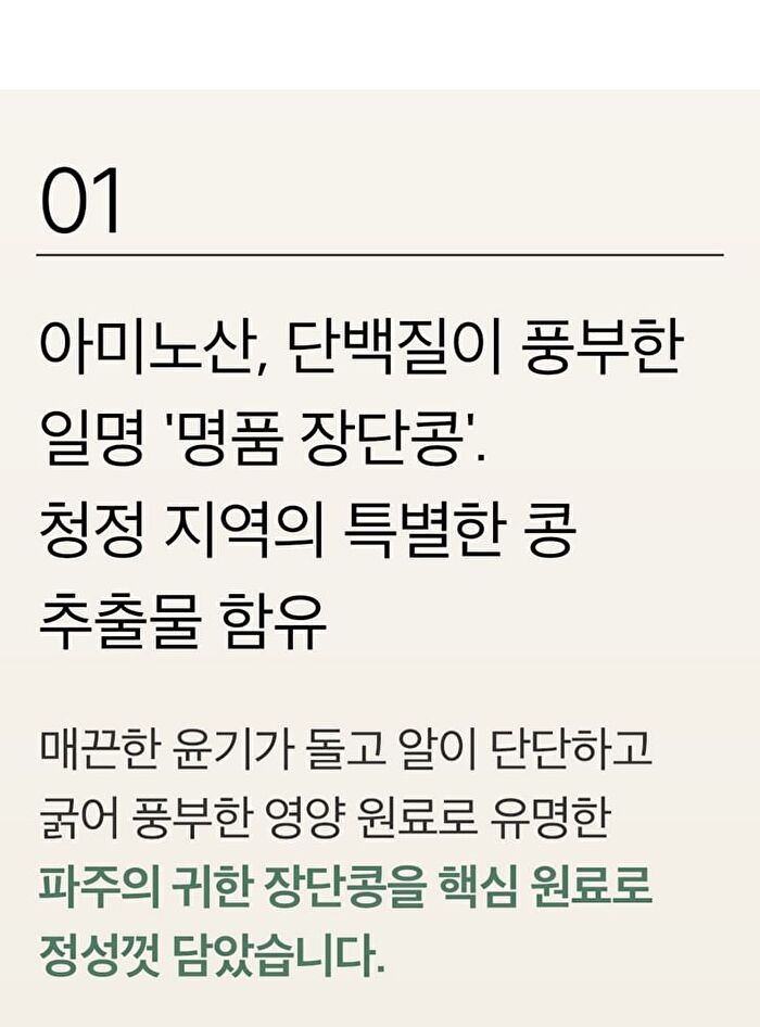 mixsoon Bean Toner Mini - 100ml