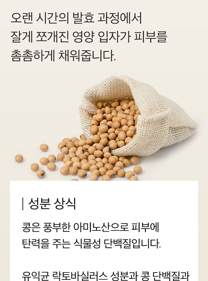 mixsoon Bean Toner Mini - 100ml