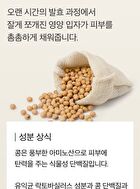 mixsoon Bean Toner Mini - 100ml