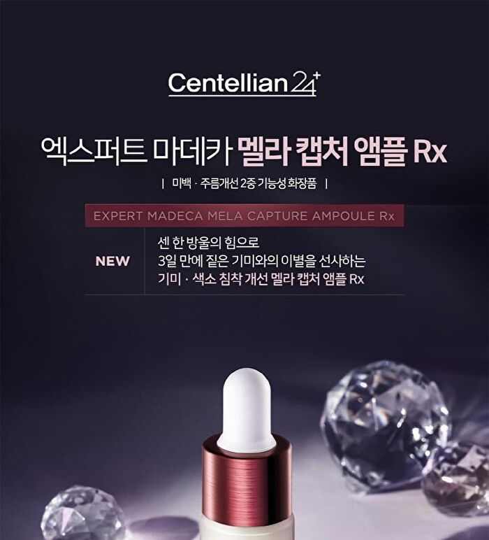 Expert Madeca Mela Capture Ampoule RX Set - 2025 Version - 7ml x 4 pcs