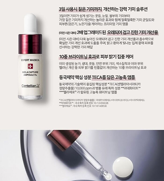Expert Madeca Mela Capture Ampoule RX Set - 2025 Version - 7ml x 4 pcs