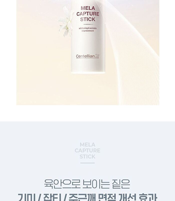 Madeca Mela Capture Stick - 10g