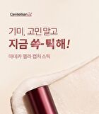 Madeca Mela Capture Stick - 10g