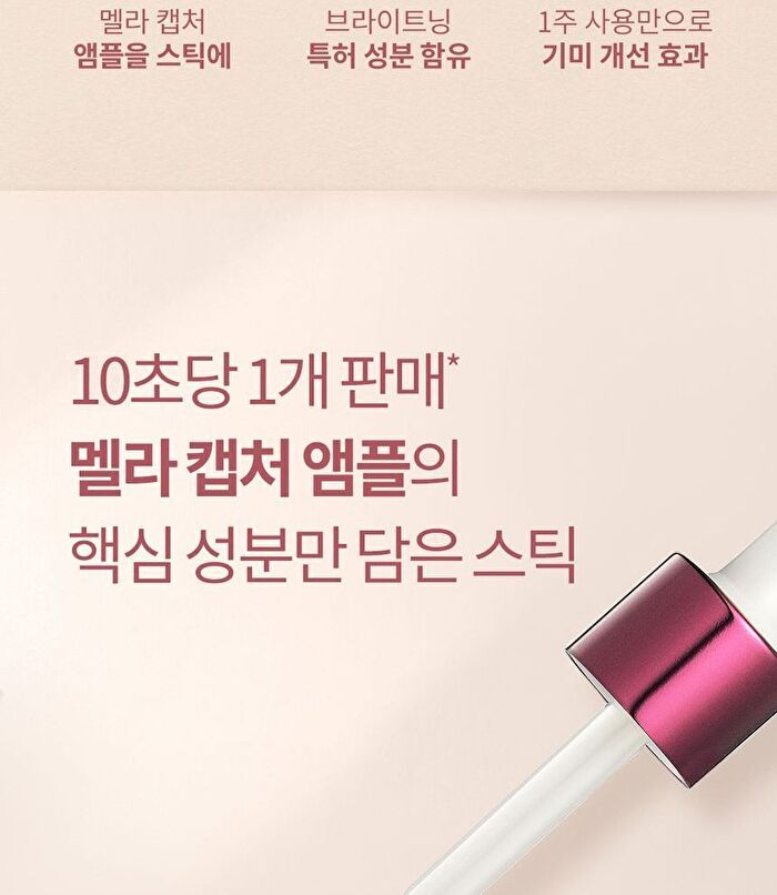 Madeca Mela Capture Stick - 10g