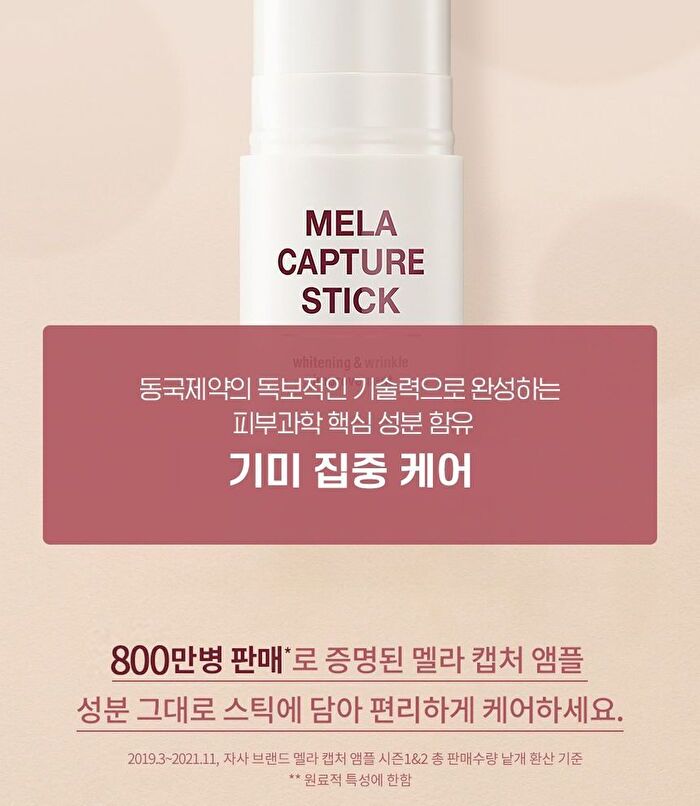 Madeca Mela Capture Stick - 10g