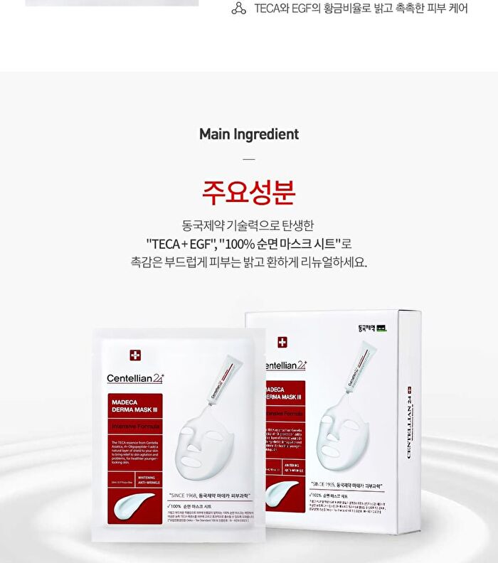 Madeca Derma Mask III Intensive Formula Set - 23ml x 10 pcs