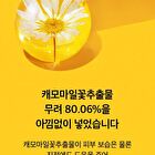 Chamomile pH-Balanced Toner Mini - 20ml