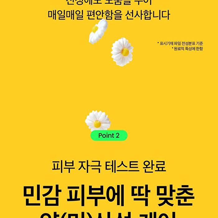 Chamomile pH-Balanced Toner Mini - 20ml