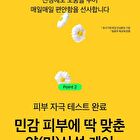 Chamomile pH-Balanced Toner Mini - 20ml