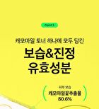 Chamomile pH-Balanced Toner Mini - 20ml