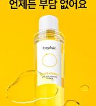 Chamomile pH-Balanced Toner Mini - 20ml