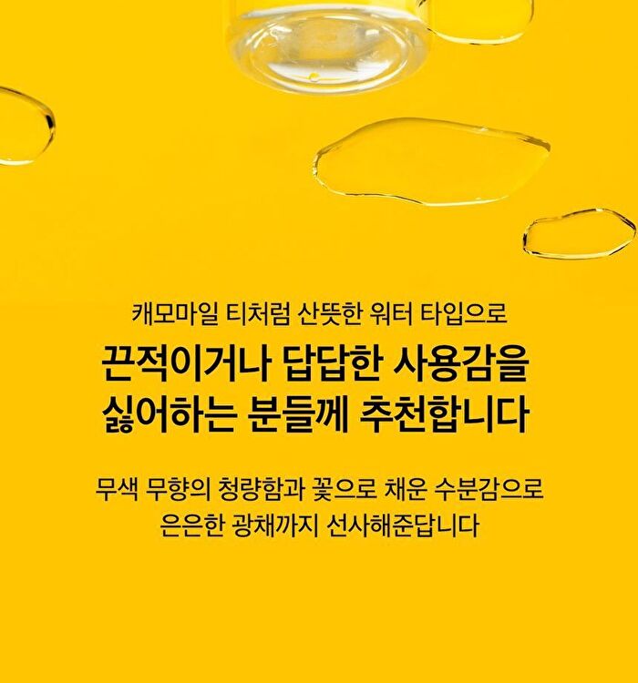 Chamomile pH-Balanced Toner Mini - 20ml