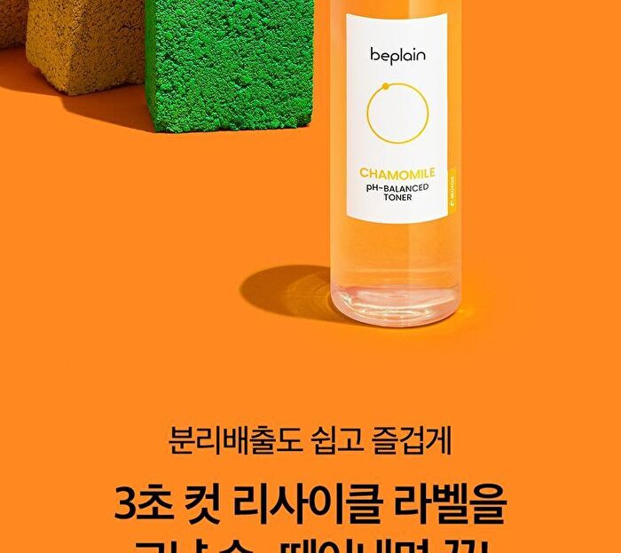 Chamomile pH-Balanced Toner Mini - 20ml