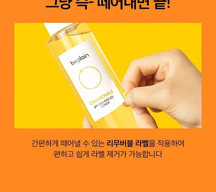 Chamomile pH-Balanced Toner Mini - 20ml