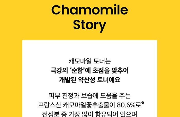 Chamomile pH-Balanced Toner Mini - 20ml