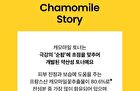 Chamomile pH-Balanced Toner Mini - 20ml