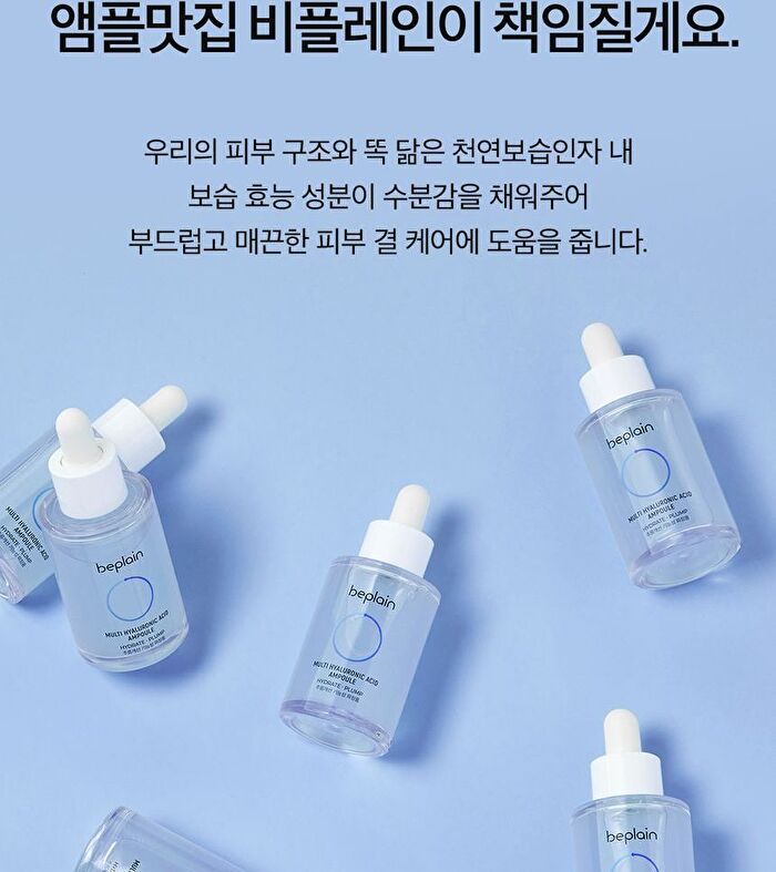 Multi Hyaluronic Acid Ampoule - Renewed - 30ml