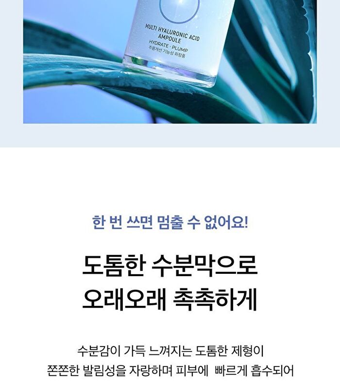 Multi Hyaluronic Acid Ampoule - Renewed - 30ml