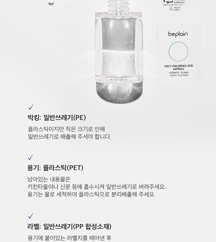Multi Hyaluronic Acid Ampoule - Renewed - 30ml