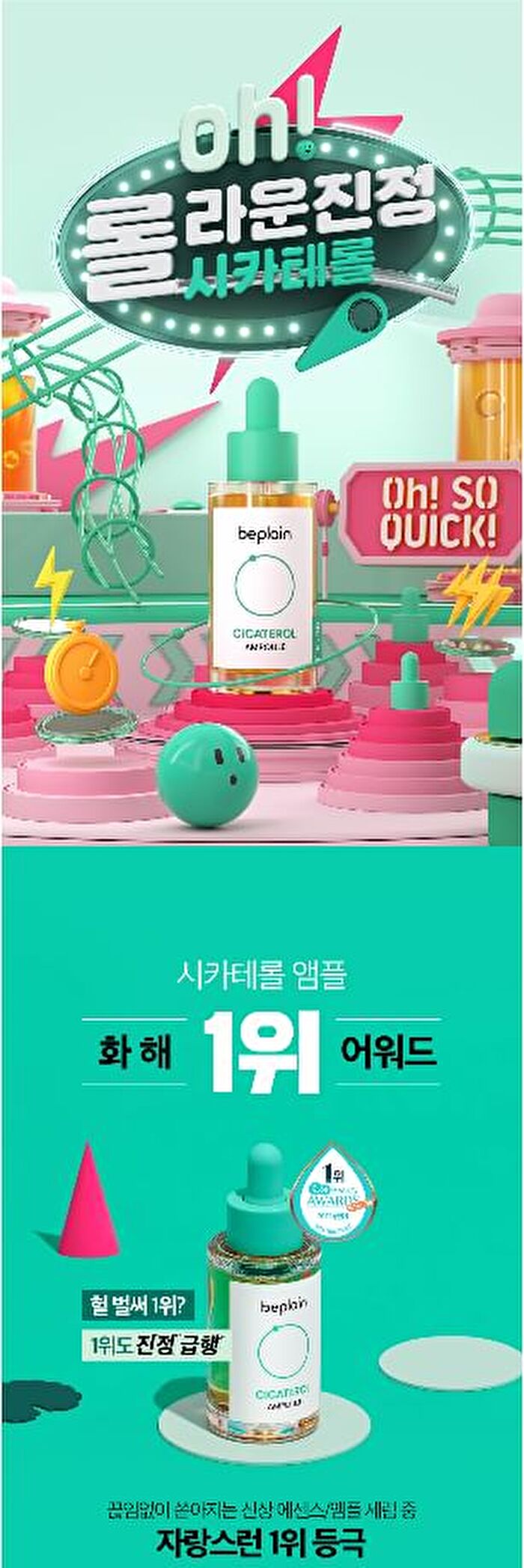 Cicaterol Ampoule - Renewed - 30ml