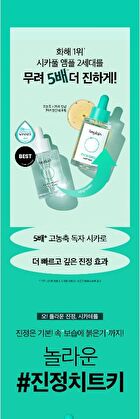 Cicaterol Ampoule - Renewed - 30ml