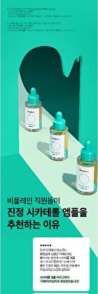 Cicaterol Ampoule - Renewed - 30ml