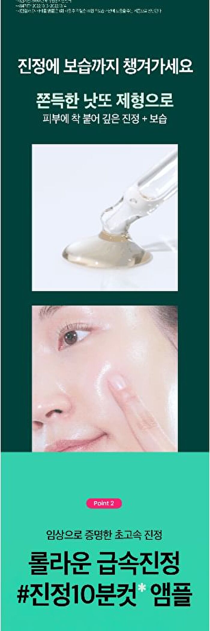 Cicaterol Ampoule - Renewed - 30ml