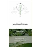 Artemisia Eye Butter - 2023 Renewed Version - 25ml