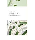 Artemisia Eye Butter - 2023 Renewed Version - 25ml