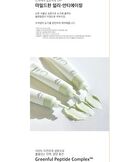 Artemisia Eye Butter - 2023 Renewed Version - 25ml
