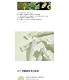 Artemisia Eye Butter - 2023 Renewed Version - 25ml