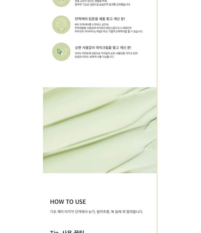 Artemisia Eye Butter - 2023 Renewed Version - 25ml