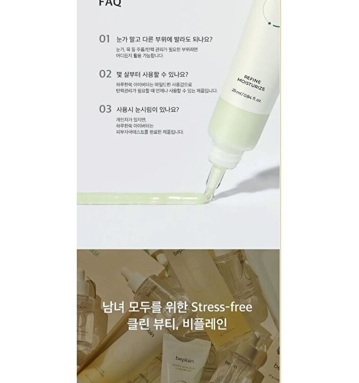 Artemisia Eye Butter - 2023 Renewed Version - 25ml