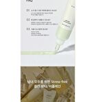 Artemisia Eye Butter - 2023 Renewed Version - 25ml