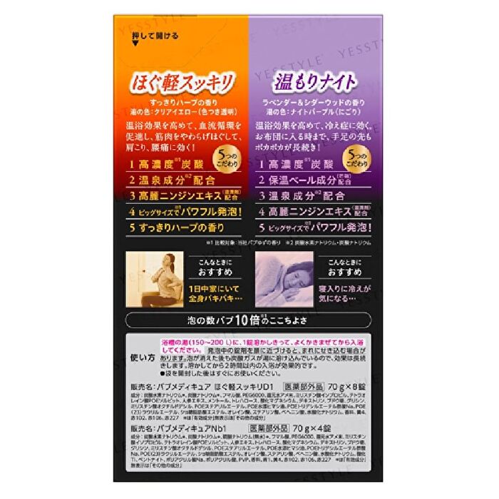 Bub Medicure Bath Salt Tablet Refreshing Recovery x Warm Night - 12 pcs