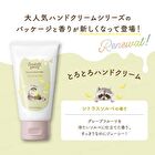 Wonder Honey Toro Toro Hand Cream - Savon Bebe - 50g