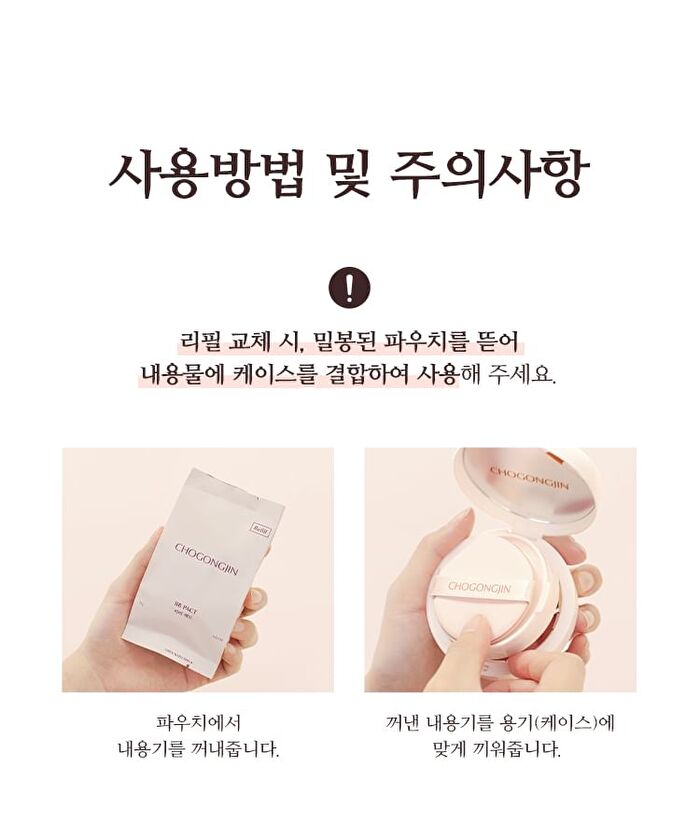 Chogongjin BB Pact - 2 Colors - #21N Vanilla