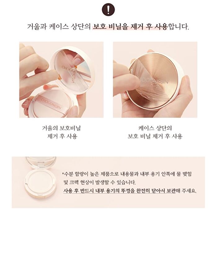 Chogongjin BB Pact - 2 Colors - #21N Vanilla
