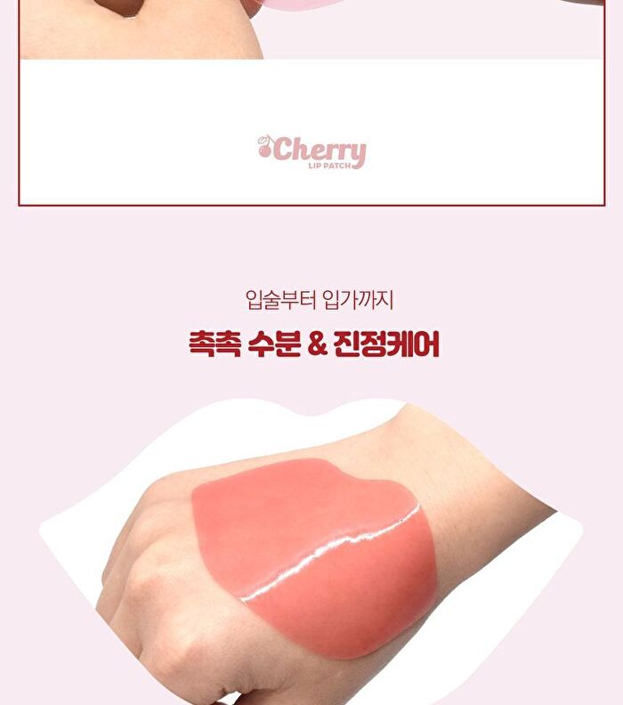 Design Your Beauty Cherry Lip Patch - 20 patches