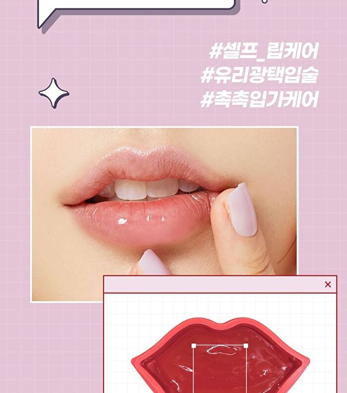 Design Your Beauty Cherry Lip Patch - 20 patches
