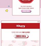 Design Your Beauty Cherry Lip Patch - 20 patches