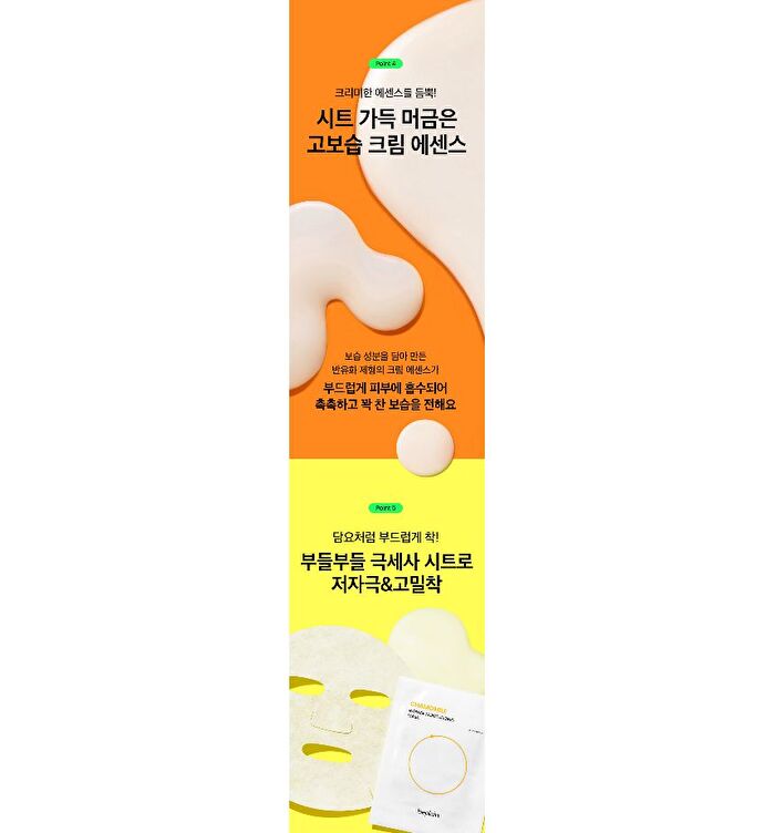 Chamomile Intense Moisturizing Mask - 25ml