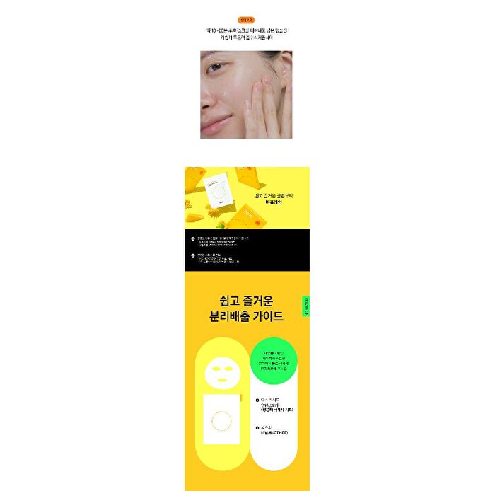 Chamomile Intense Moisturizing Mask - 25ml