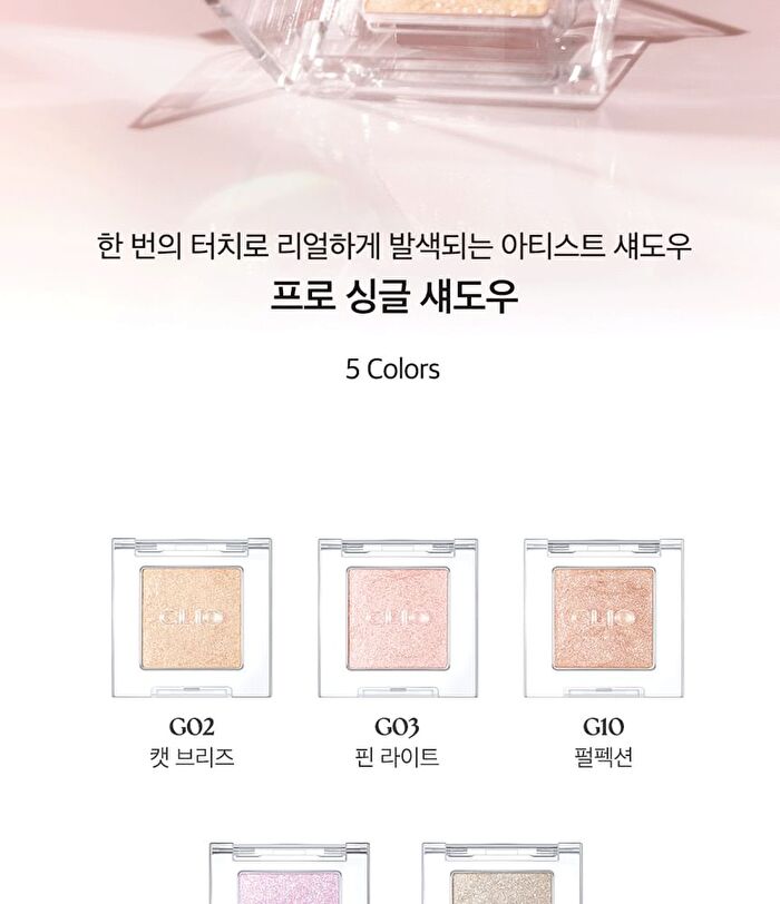 Pro Single Shadow New - 3 Colors - G10 Pearfection